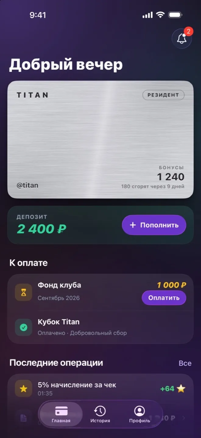 My Titan: главный экран с картой клуба и депозитом